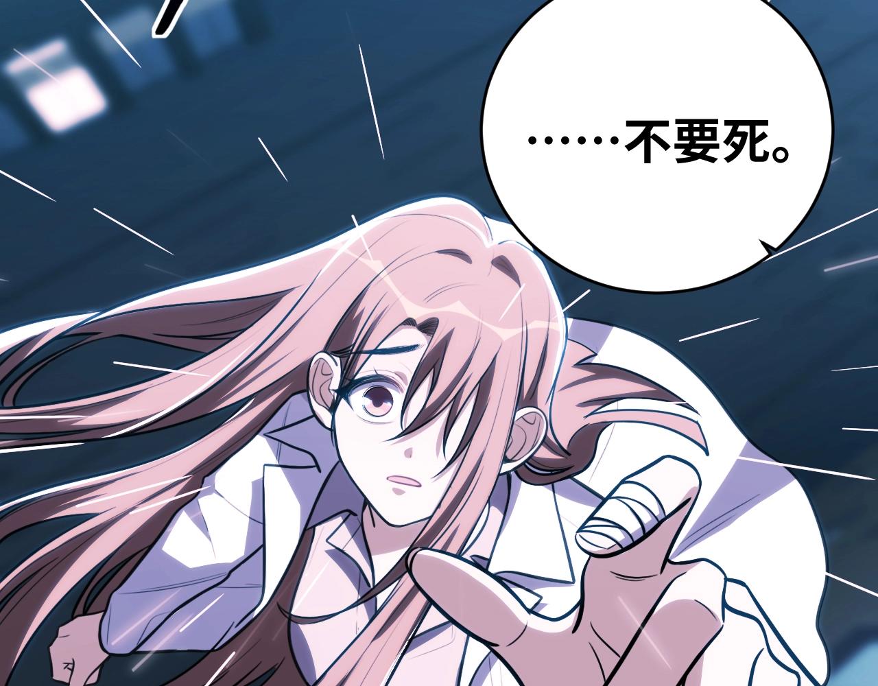 第51话 我需要的是真相7