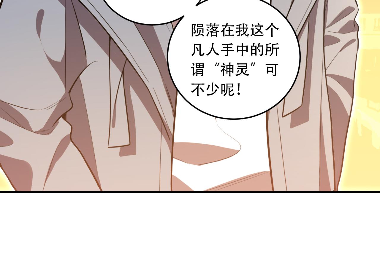 第108话挑战邀请17