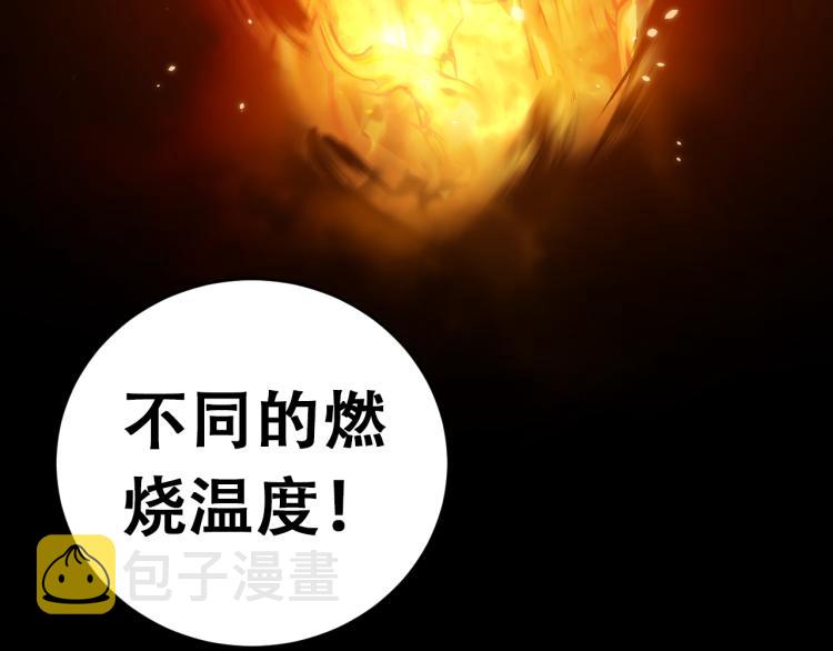第36话 危机重重之路28