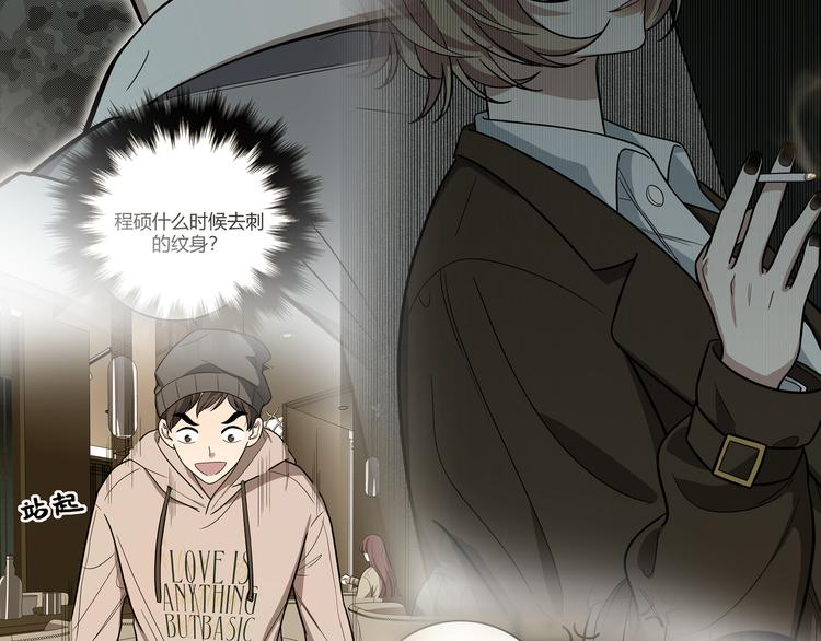 第4话 被迫卷入的二人78