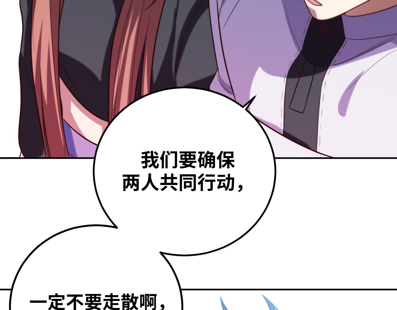 第71话 时间与距离22