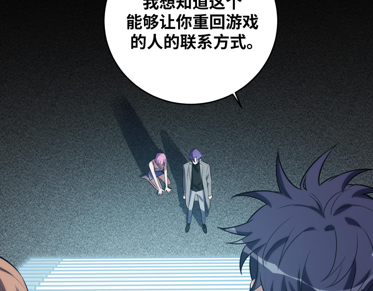 第58话 重回游戏的方式76