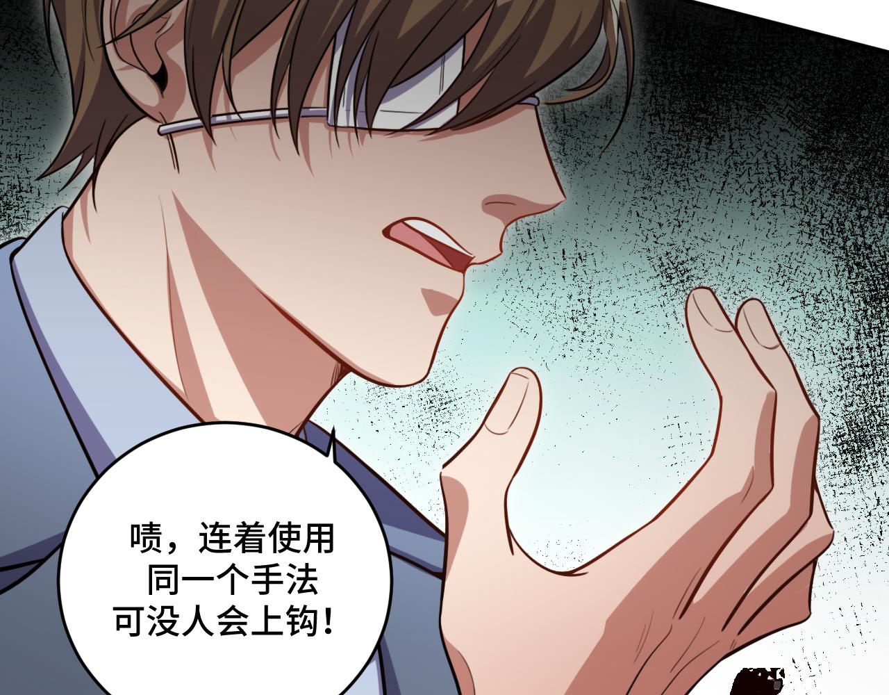 第98话 计划的“意外”危险39