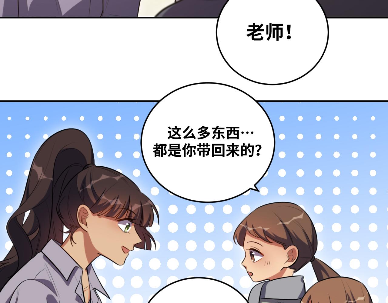 第89话 伊甸园之旅落幕66