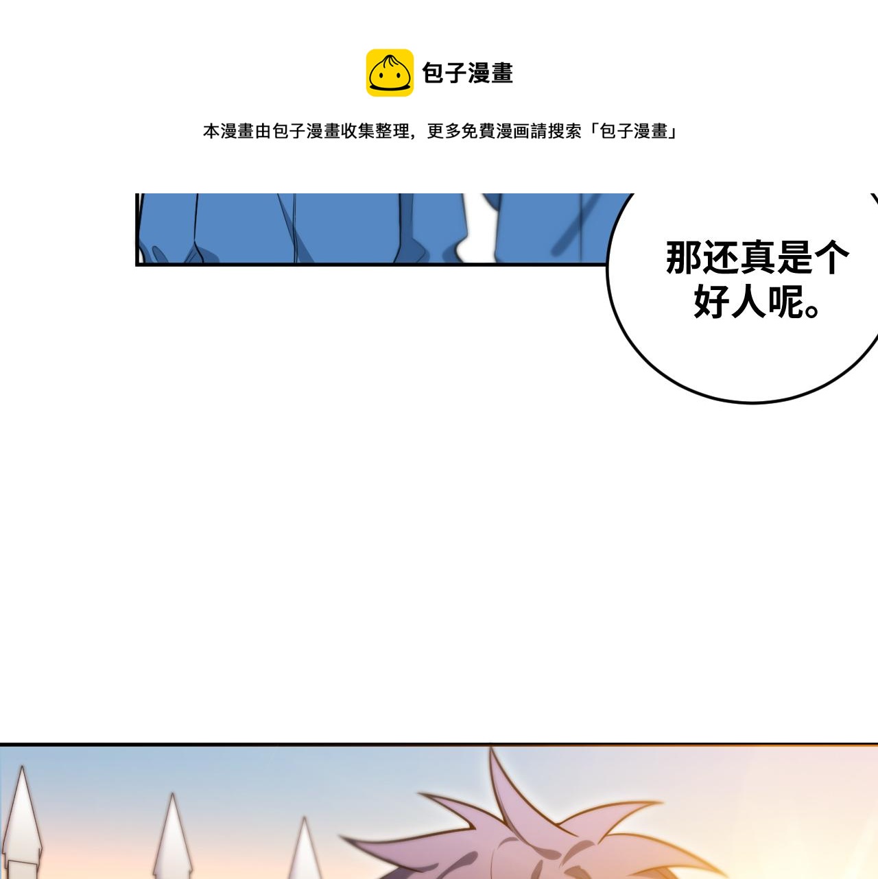 第94话 游戏场地—巴黎！？8