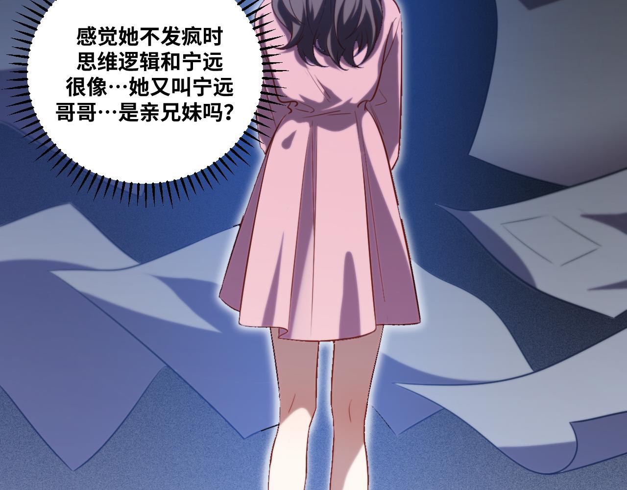 第64话 是轻松而非恐惧64