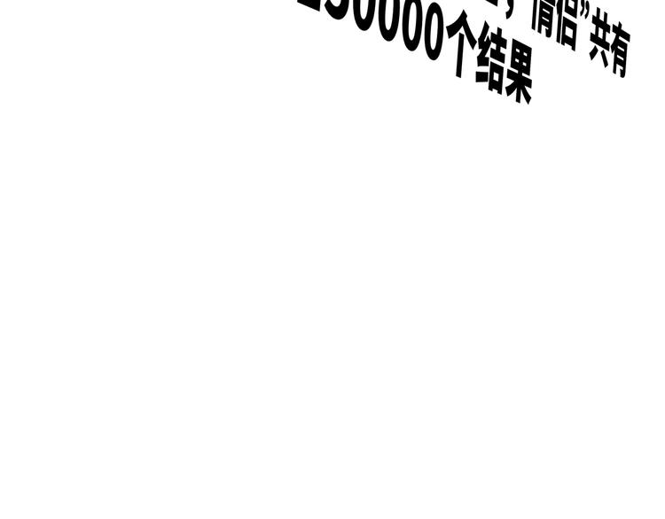 第5话 爱与“倒吊人”142