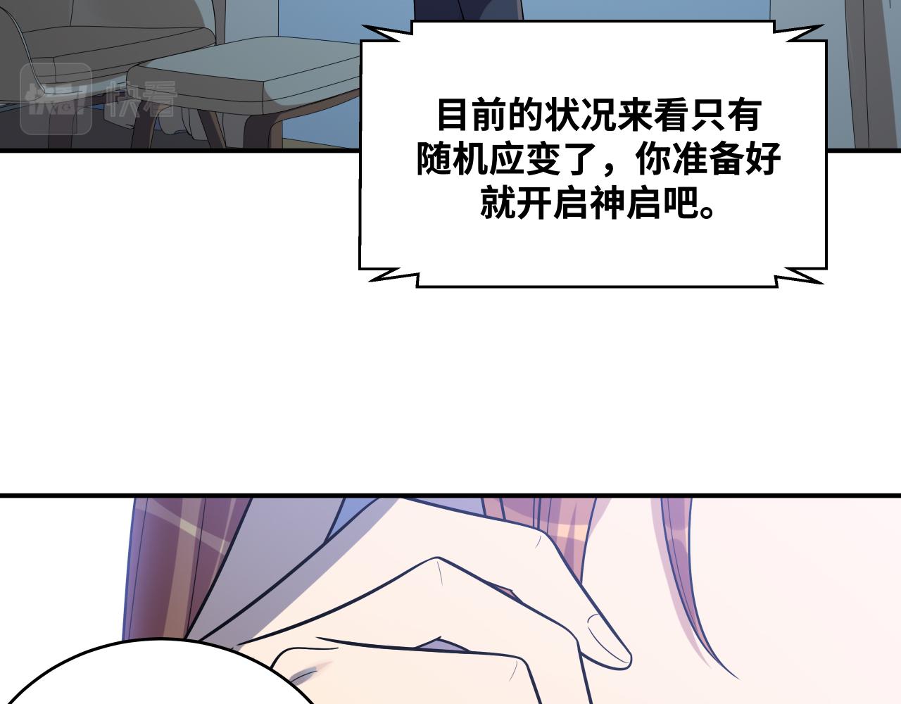 第31话 欢迎来到神启51