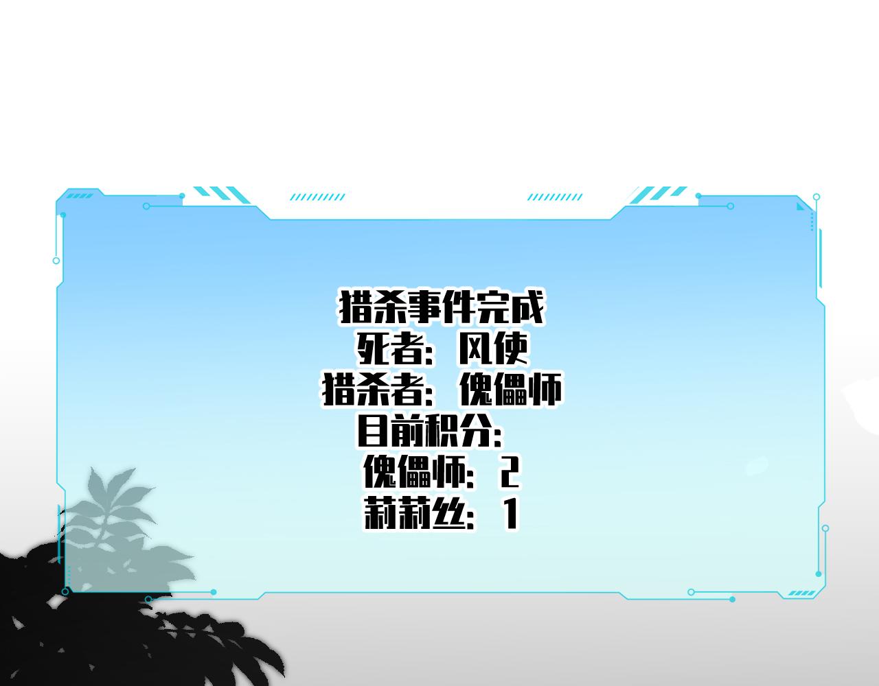 第98话 计划的“意外”危险67