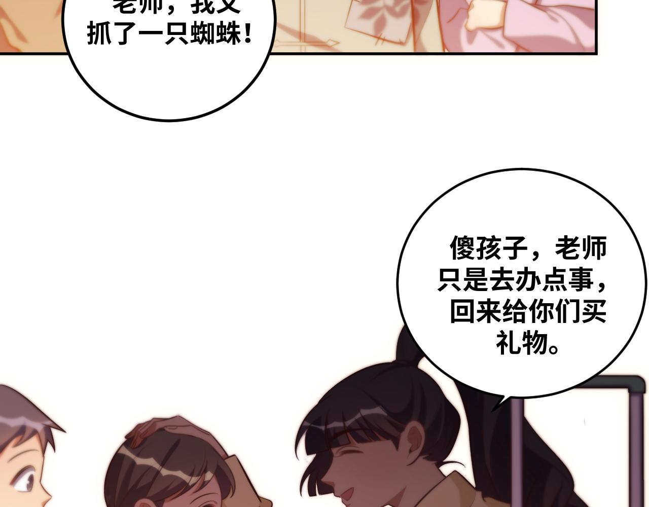 第83话 你杀了我吧47