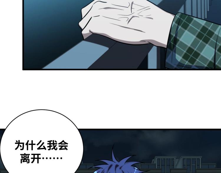第49话 处理陈安然49