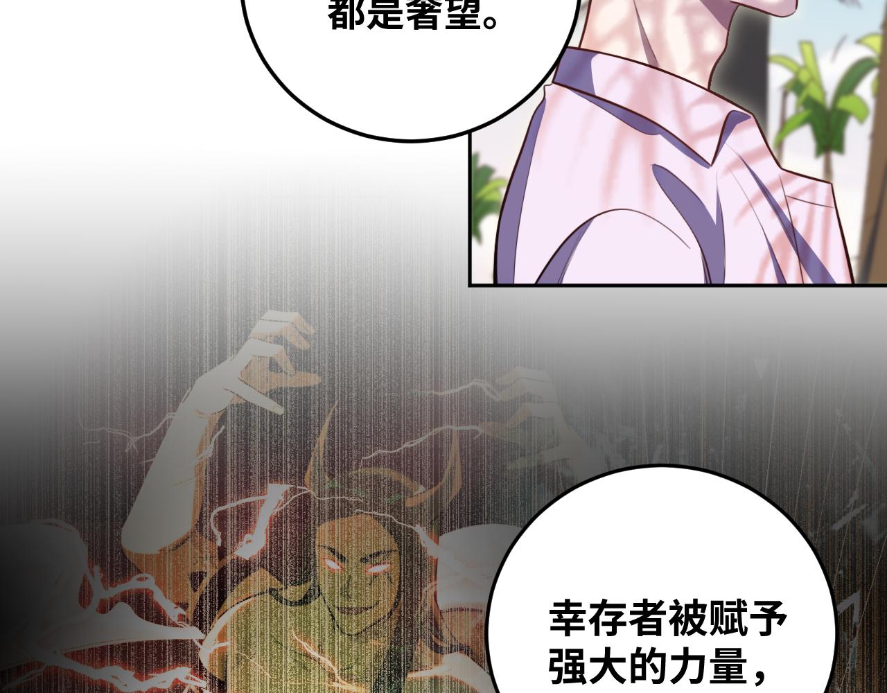 第78话 伊甸园核心8