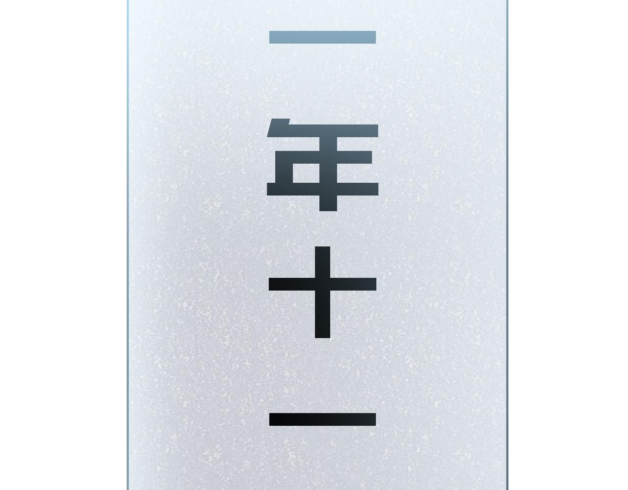 第72话 我，不想坚持了51