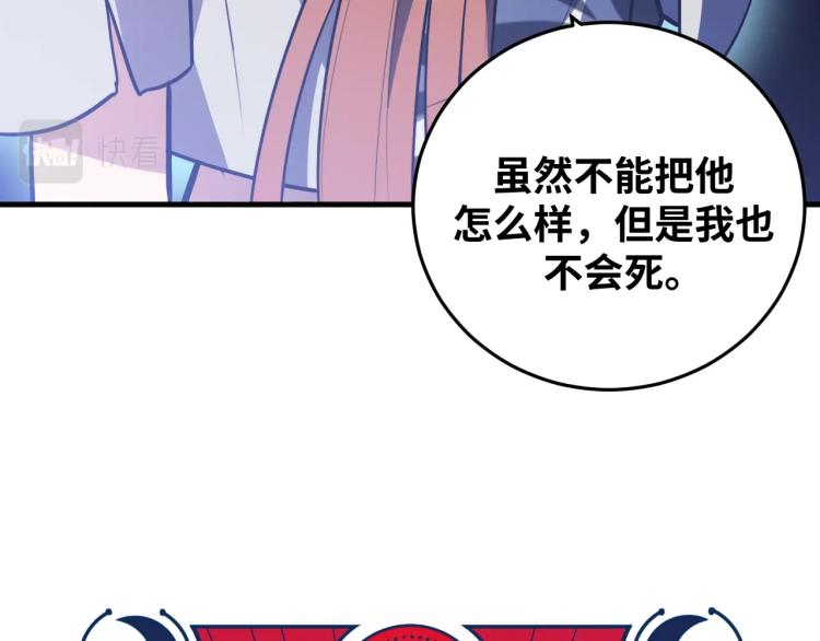 第42话 强悍男人17