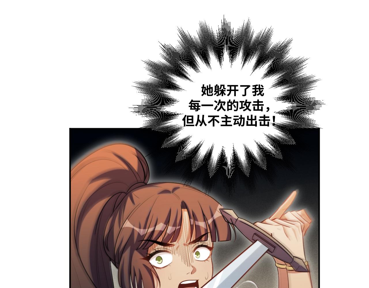 第82话 形势逆转56