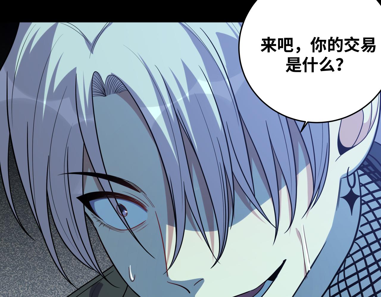 第29话 很多时候死并不糟糕40