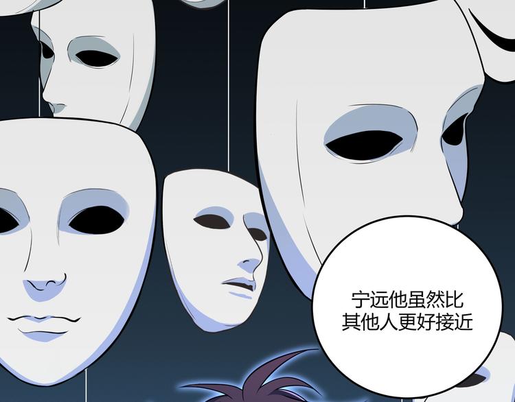 第1话 完美的“宁远”147