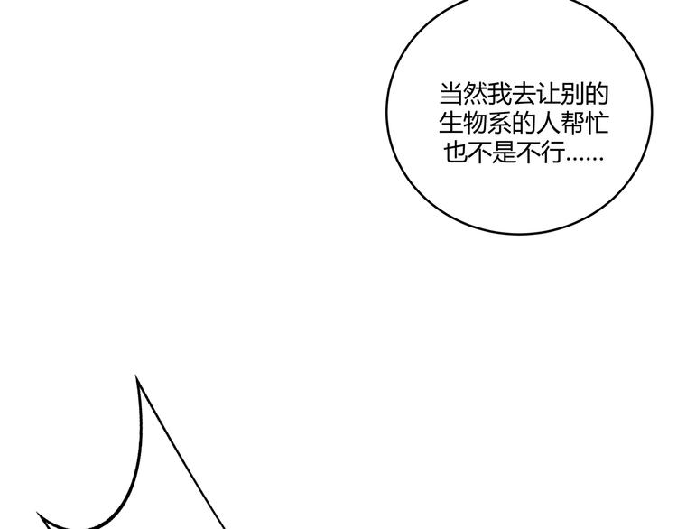 第1话 完美的“宁远”198