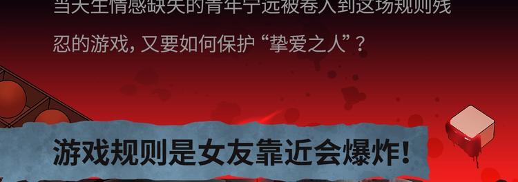 游戏规则是爱人靠近会爆炸！3
