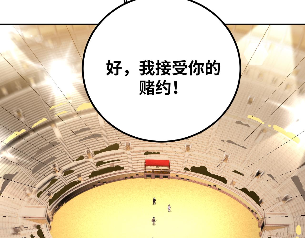 第81话 下注52