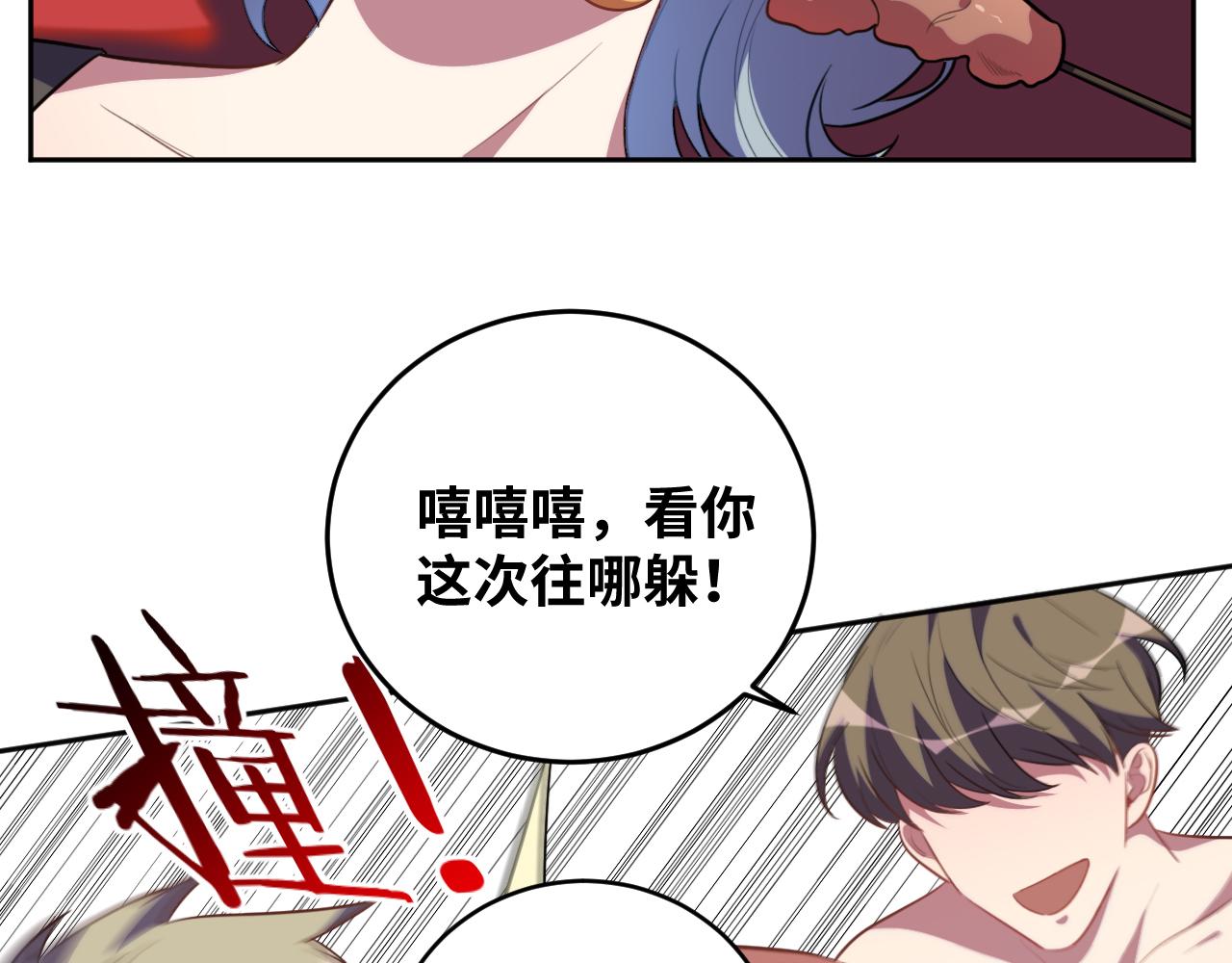 第77话 爵位特权46