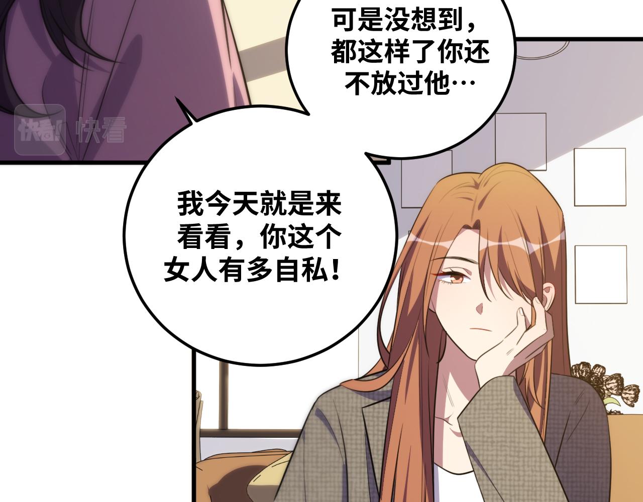 第63话 求求你去死吧!66