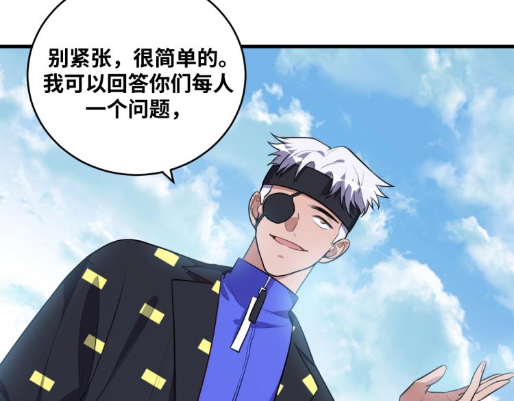 第39话 死亡罗盘20