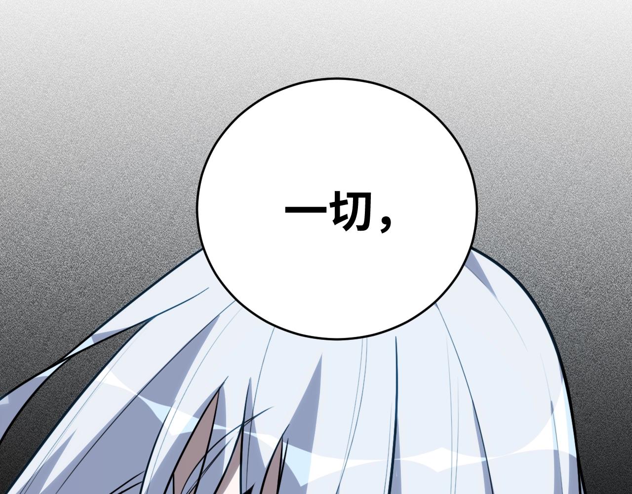 第51话 我需要的是真相81