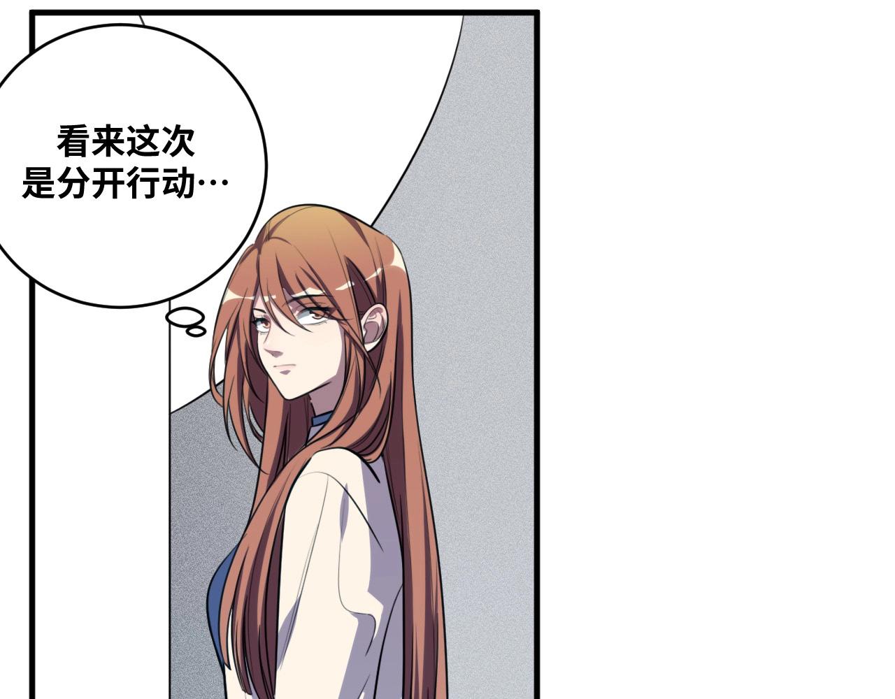 第53话 另一个心迷宫33