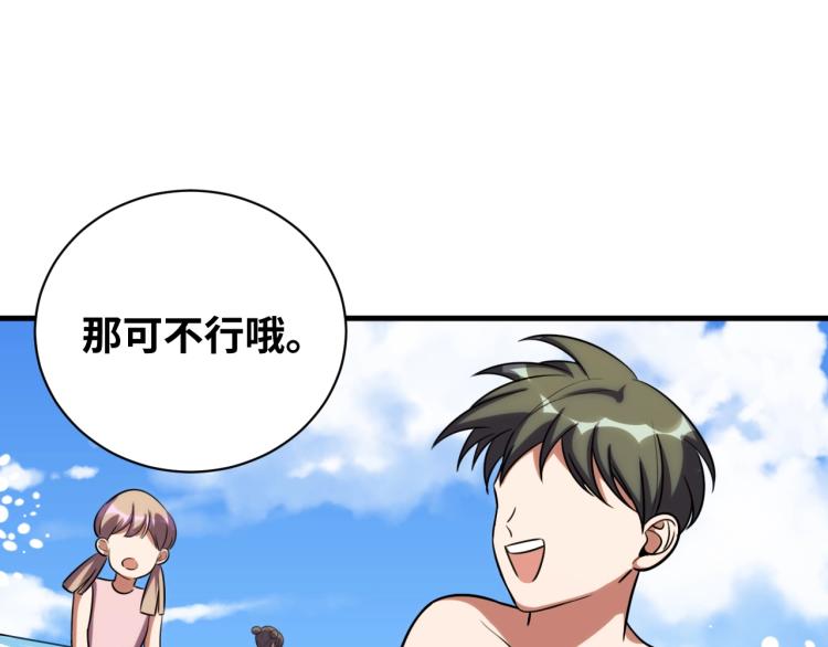 第49话 处理陈安然27