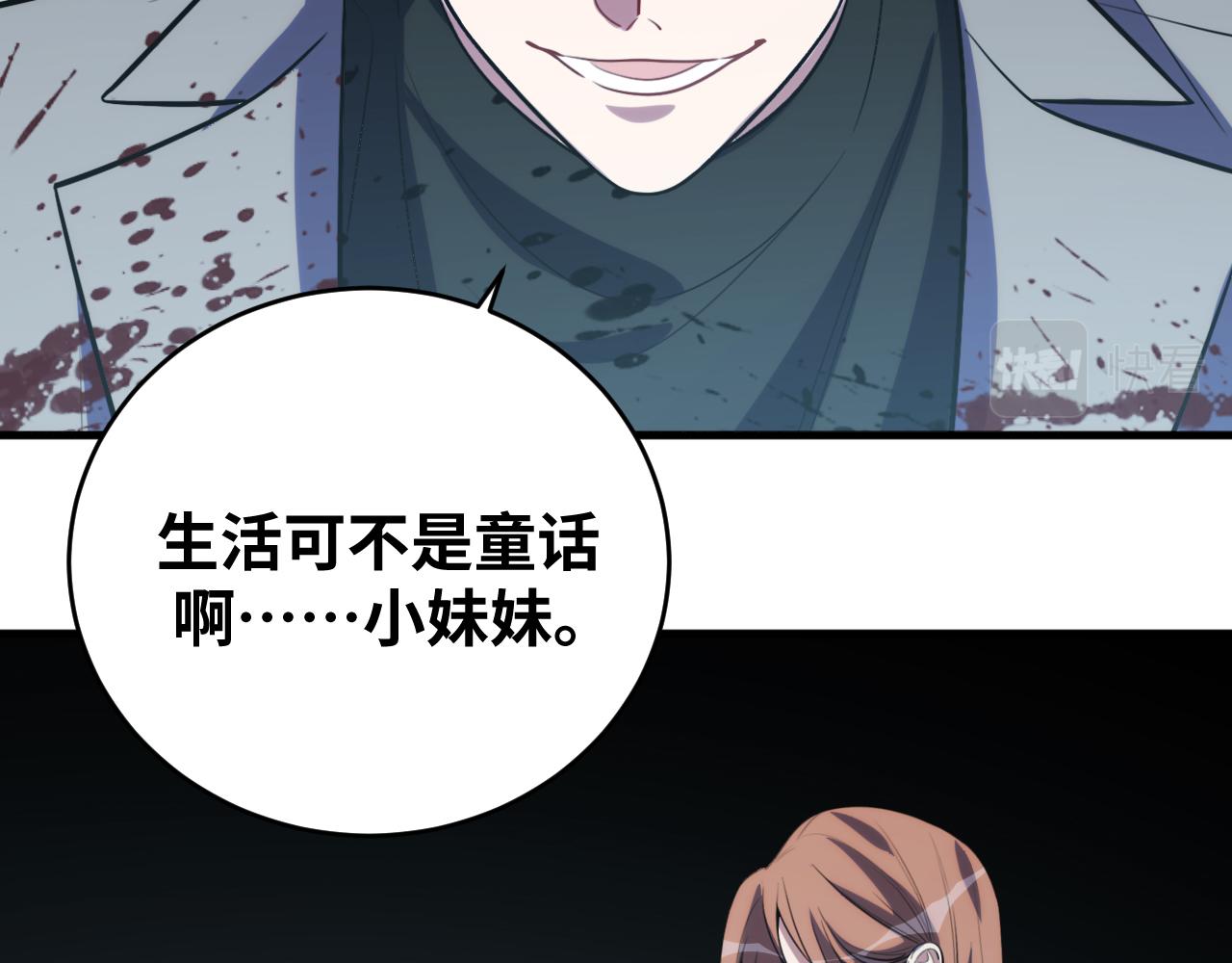 第58话 重回游戏的方式70