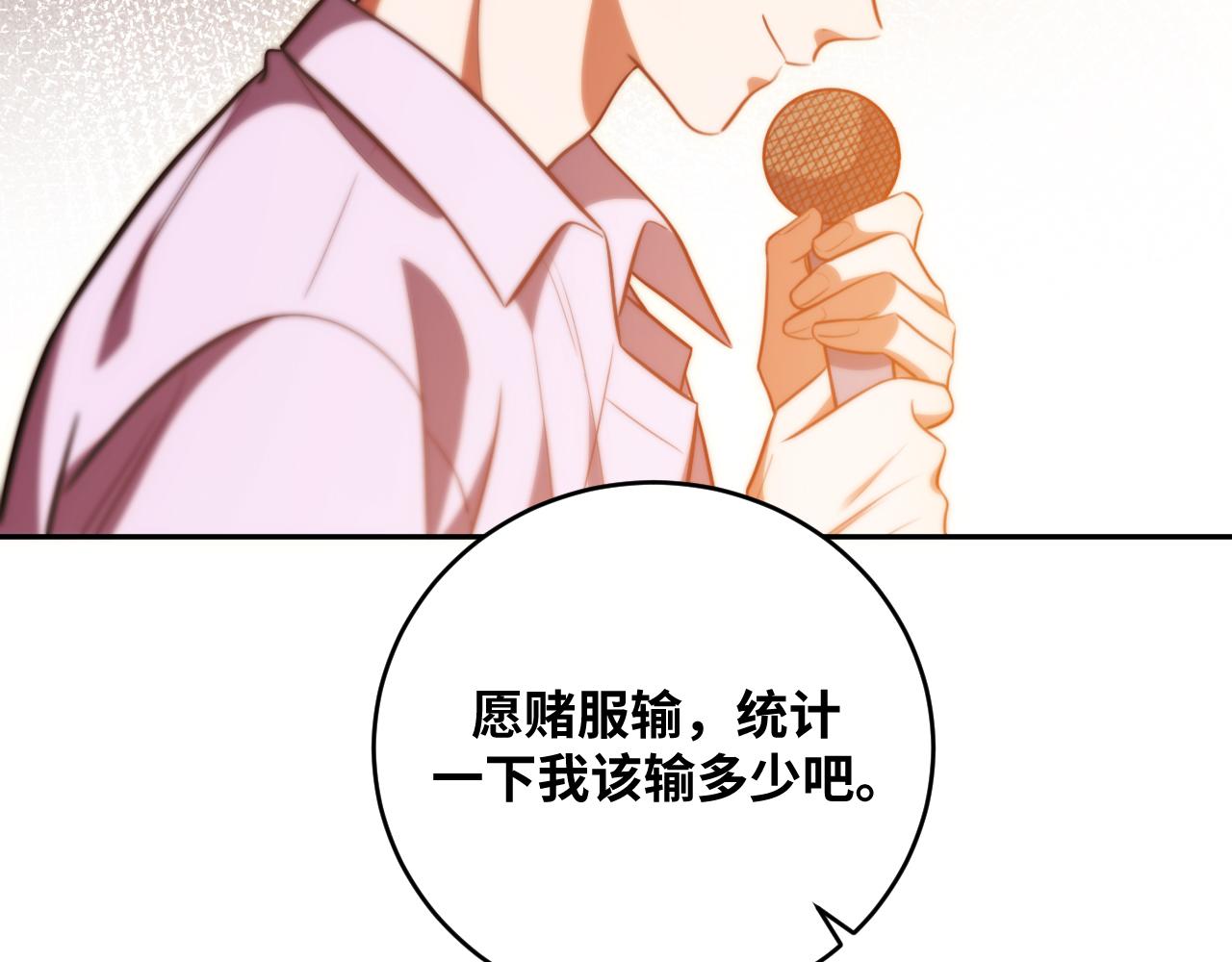 第85话 无法赔付的巨额21