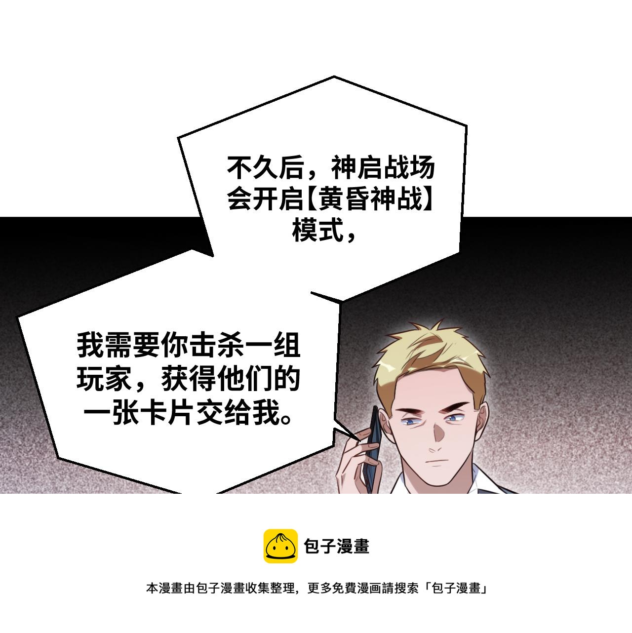 第90话 众人齐聚48