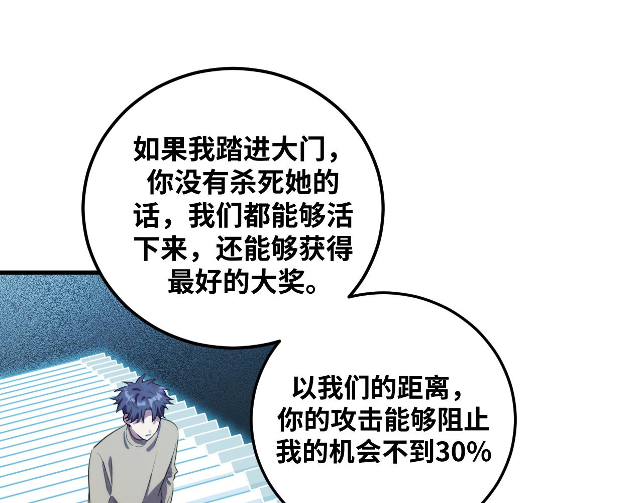 第60话 无限冰封！94