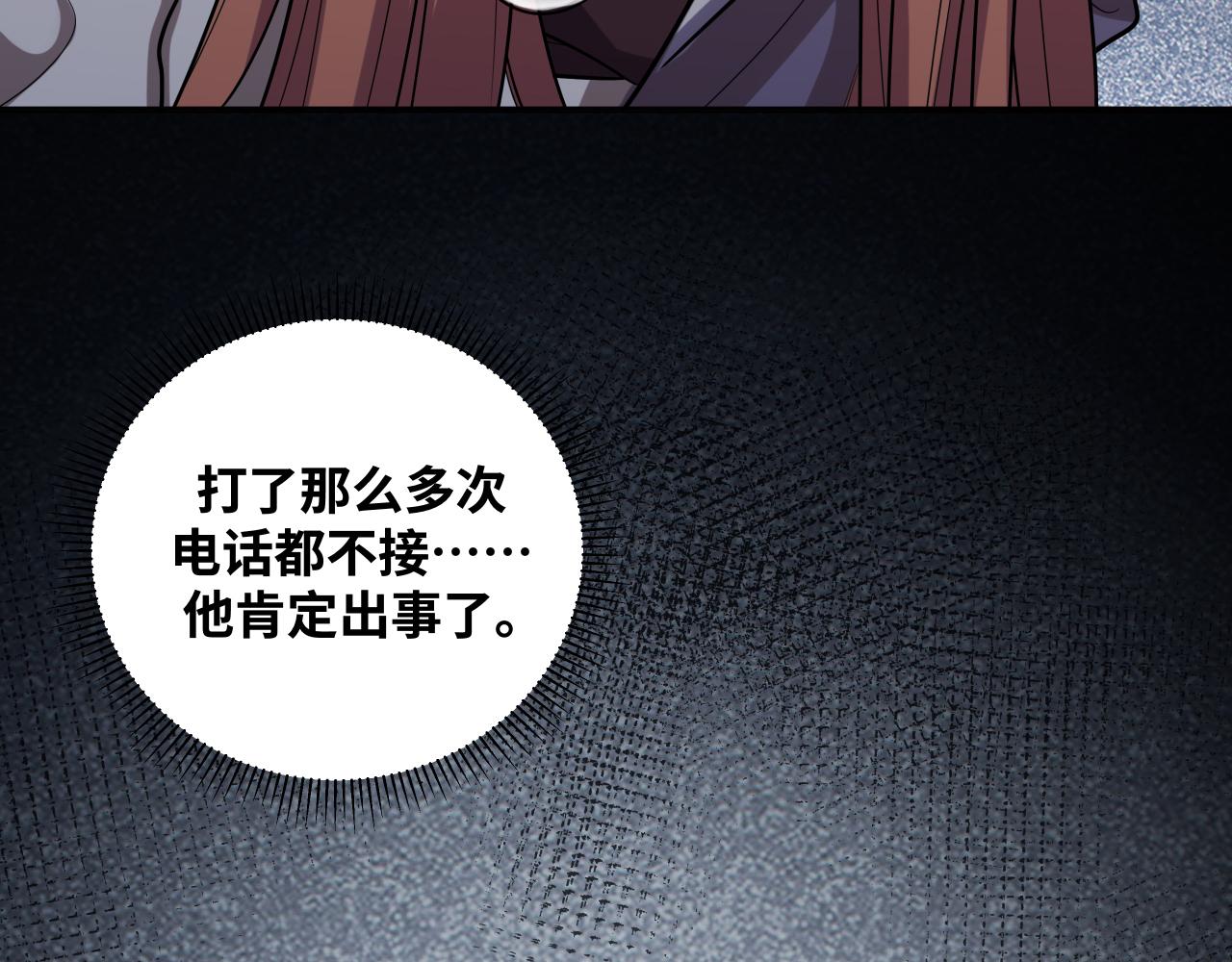 第29话 很多时候死并不糟糕54