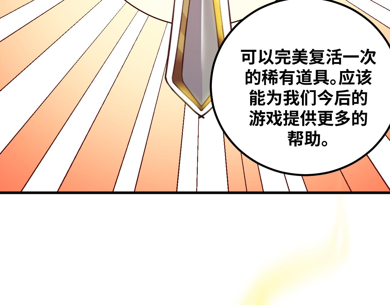 第61话 结束战斗！75