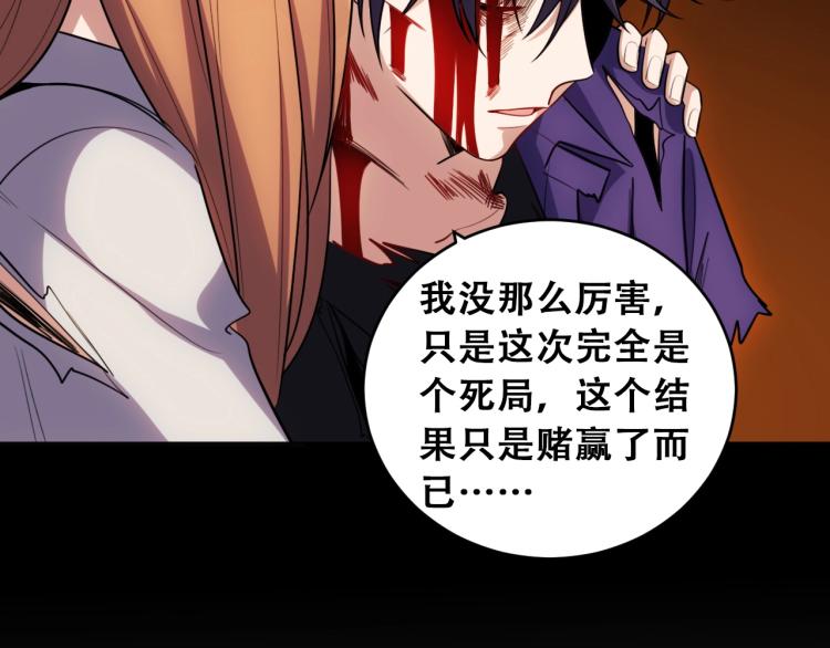 第46话 终局31