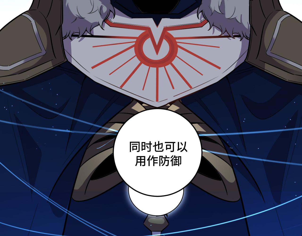 第110话黑暗中的阳光58