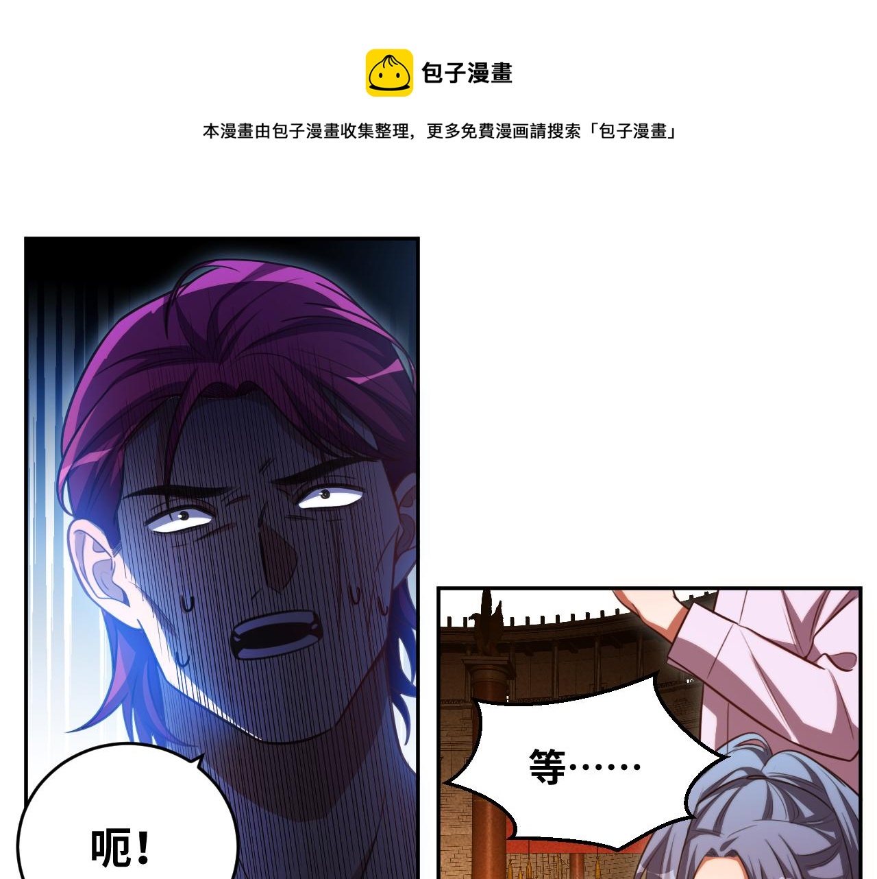 第86话 我，不原谅！32