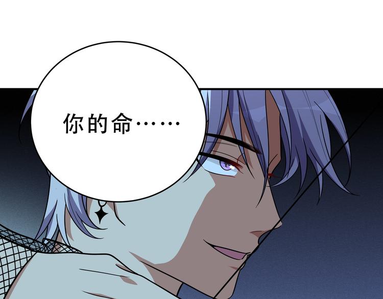 第22话 为他要牺牲自己？0