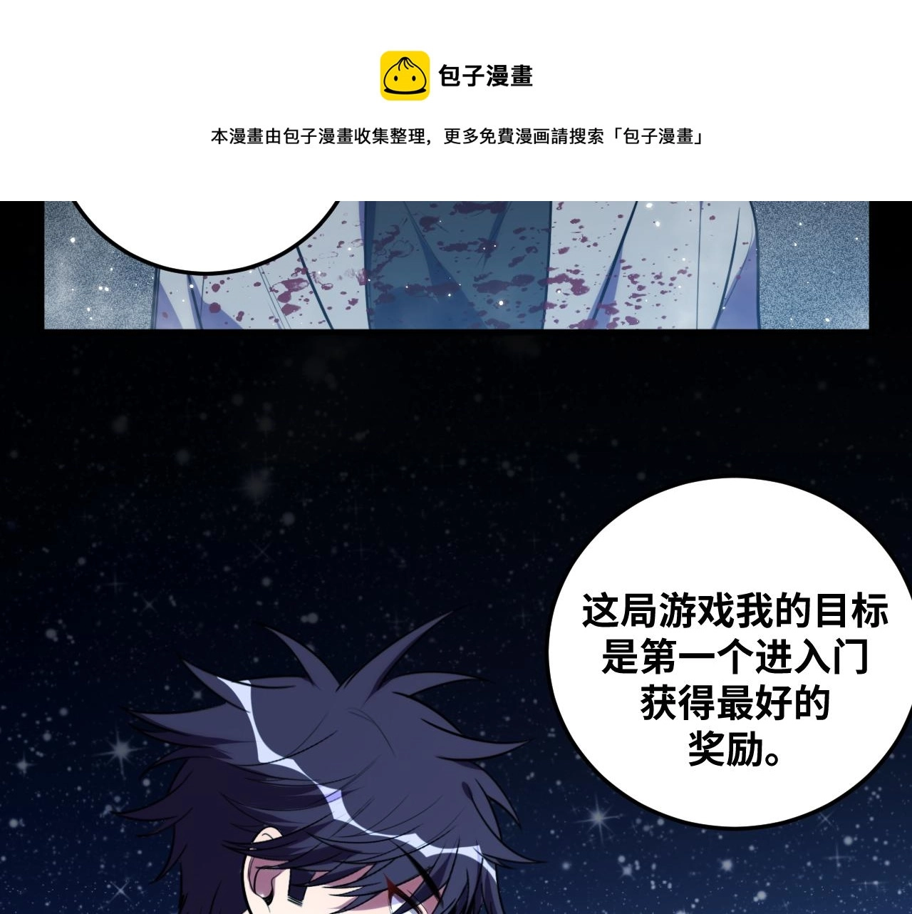 第57话 追击与谈判103