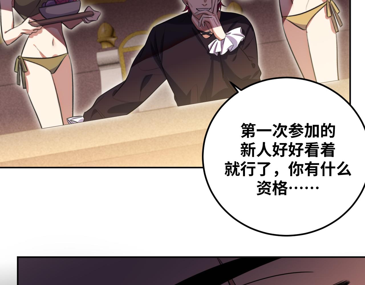 第80话 插手比赛68