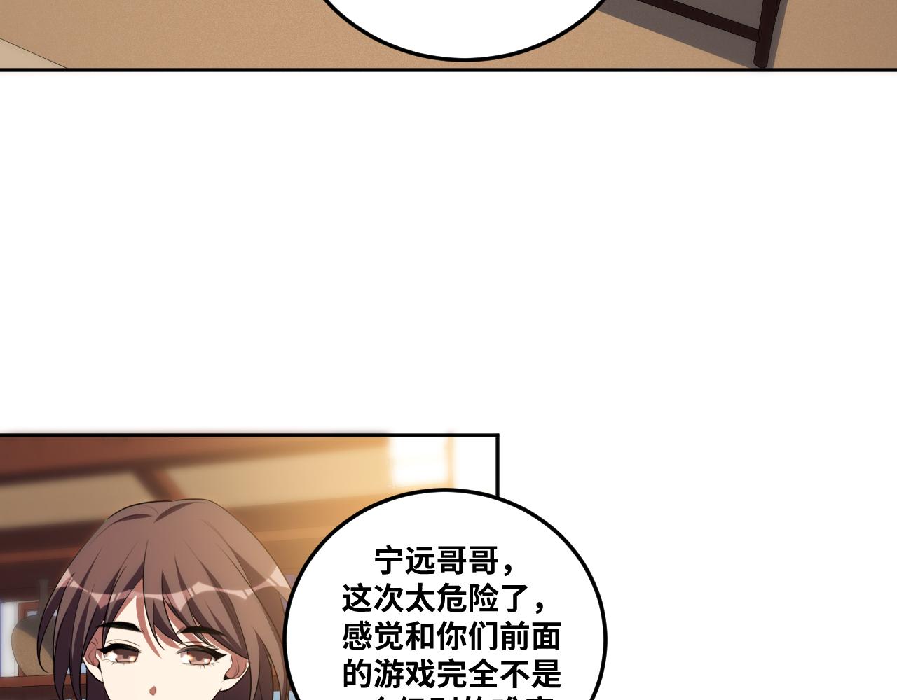 第75话 胜利条件45