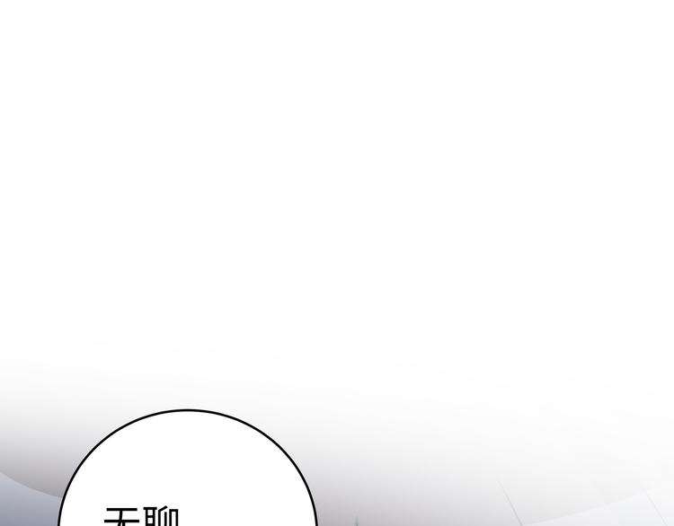 第5话 爱与“倒吊人”26