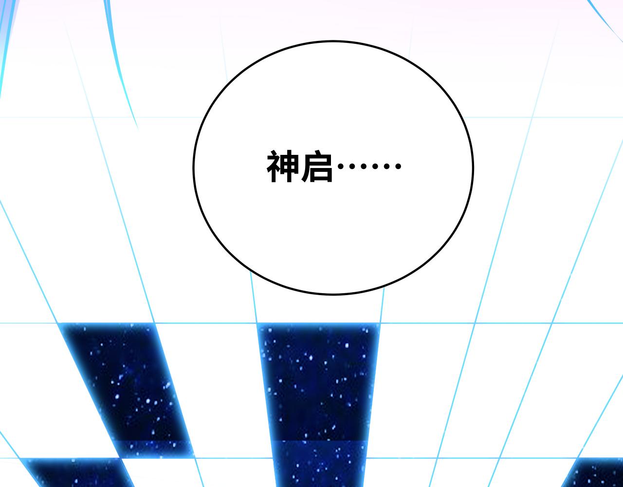 第31话 欢迎来到神启57