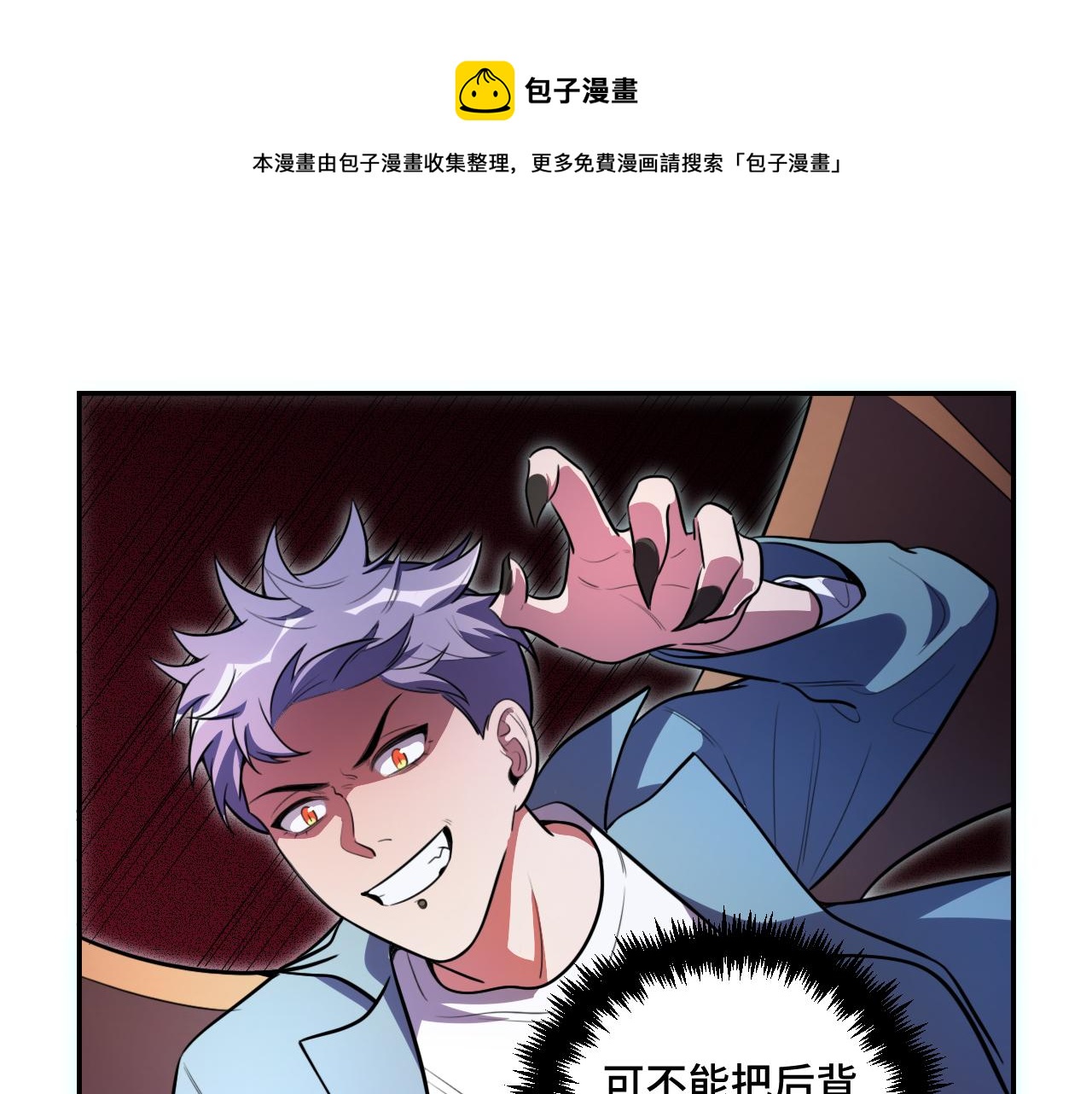 第102话目标发现30