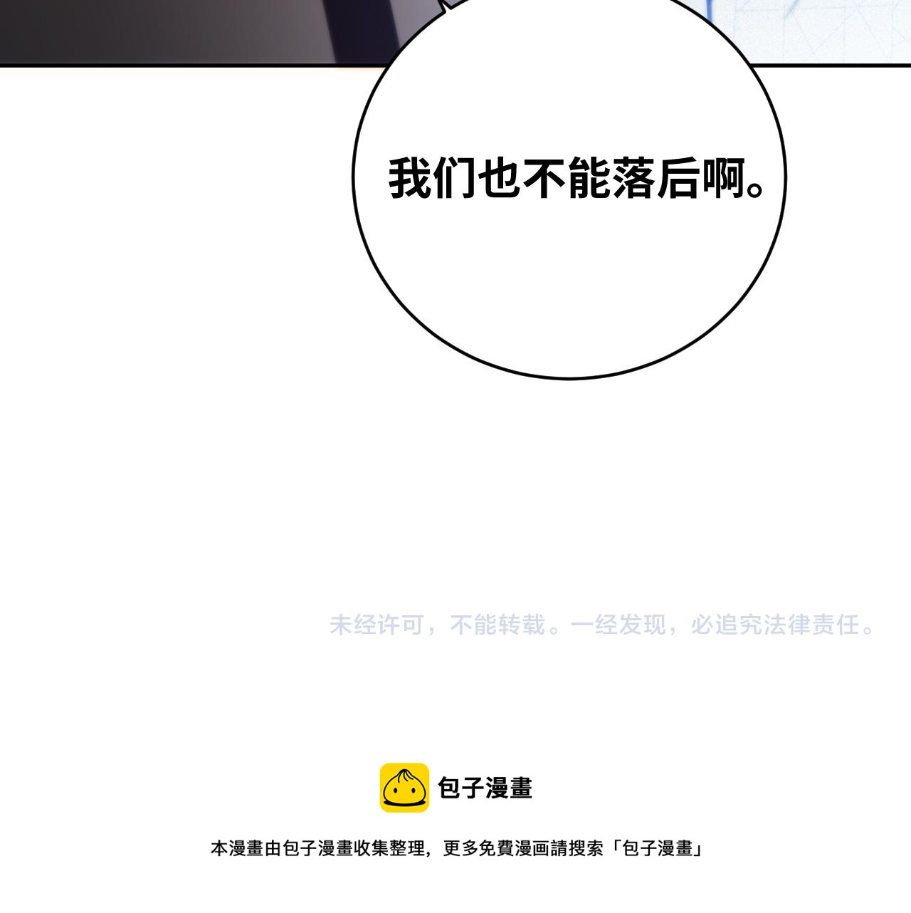 第94话 游戏场地—巴黎！？80