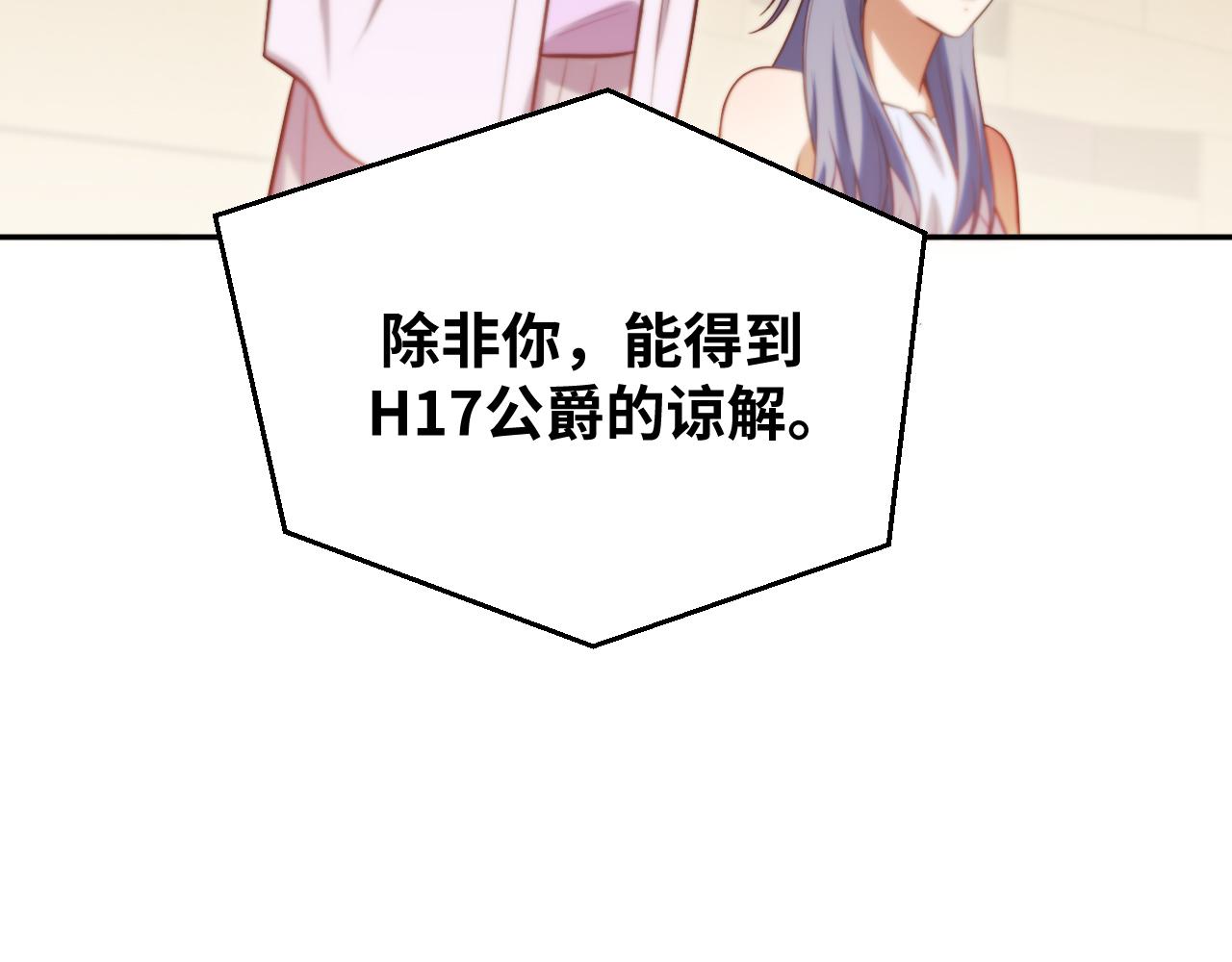 第85话 无法赔付的巨额79