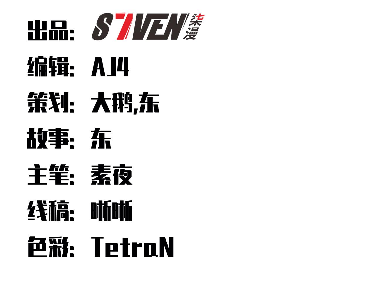 第31话 欢迎来到神启45