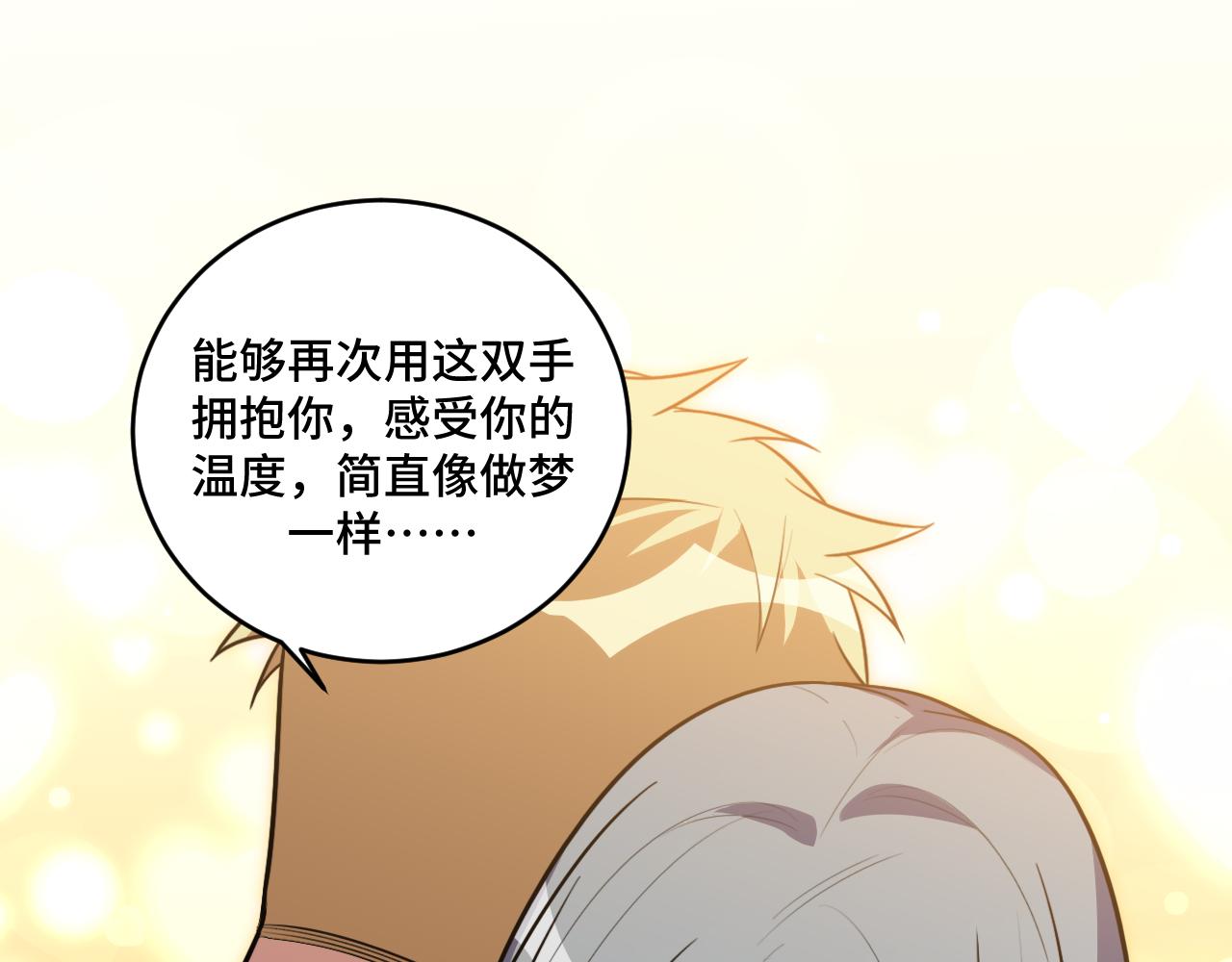 第117话难以置信的宁远95